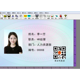 法高彩色证卡制作系统V5.0（旗舰版）
