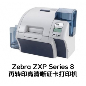 ZXP Series 8 再转印高清晰打印机