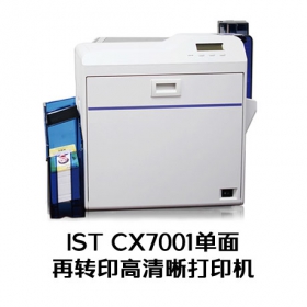IST CX7001再转印高清晰单面打印机