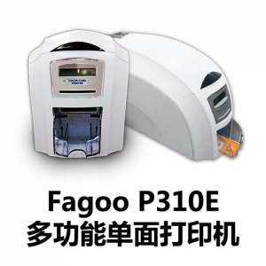 Fagoo P310E多功能单面打印机