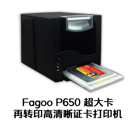 Fagoo P650耗材如何安装