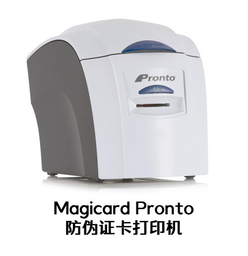 Magicard Pronto可擦写打印机
