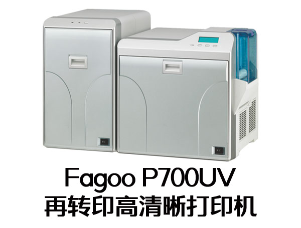 Fagoo P700UV再转印高清晰打印机