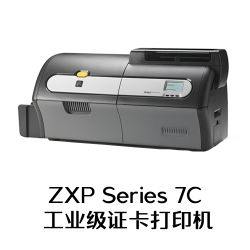 ZXP Series 7C 证卡打印机