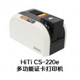 HiTi CS-220e证卡打印机