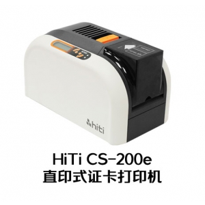 HiTi CS-200e证卡打印机