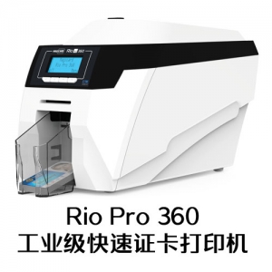 Rio Pro 360工业级快速证卡打印机