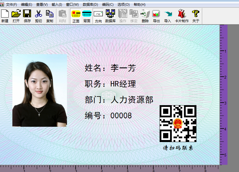 支持二维码插入个性化logo-法高证卡制作软件V5.0