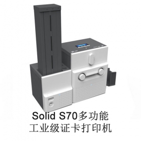 Solid S70多功能工业级证卡机
