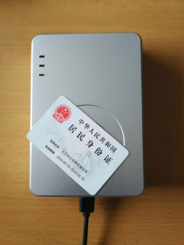 法高FA301非接触+身份证读卡器